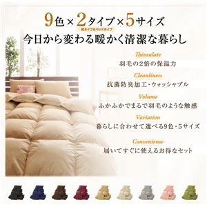 布団8点セット キング モスグリーン 9色から選べる 洗える抗菌防臭 シンサレート高機能中綿素材入り布団 8点セット〔ベッドタイプ〕 布団8点セット キング モスグリーン 洗える抗菌防臭 シンサレート高機能中綿素材入り布団