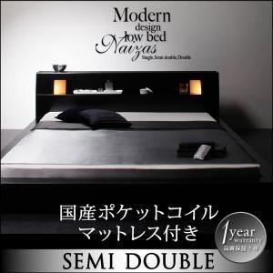 メーカー包装済 フロアベッド セミダブル Naizas 国産ポケットコイルマットレス付き ブラック モダンライト コンセント付きステージフロアベッド Naiz 代引不可 Ds Shopイーアスyahoo 店 通販 Yahoo ショッピング 最安値