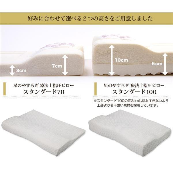 療法士指圧ピロー/枕 〔スタンダード100型 厚み6〜10cm〕 日本製 低