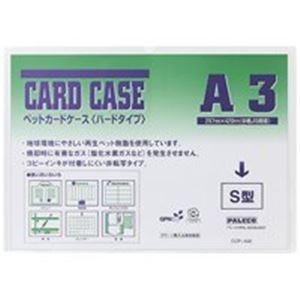 （まとめ）西敬 再生ペットカードケース CCP-A32 A3〔×20セット〕