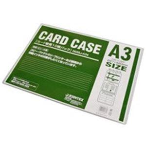 （まとめ）ジョインテックス カードケース軟質A3*10枚 D035J-A34〔×2セット〕