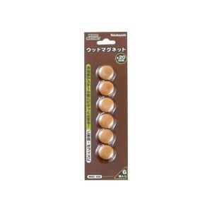 (業務用セット) ウッドマグネットナチュラル木目直径20mm WMG-206NMナチュラル木目〔×20セット〕