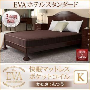 キングサイズ〔EVA〕ブラウン ホテルスタンダード 🌹 【ゴールド