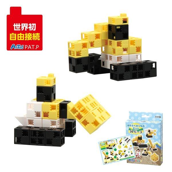 (まとめ)アーテック Artecブロック/カラーブロック 〔はたらくのりものセット〕 30pcs 〔×15セット〕の画像