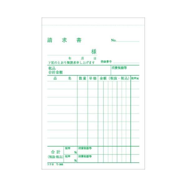 （まとめ） コクヨ NC複写簿（ノーカーボン）3枚納品書（請求付き） B7タテ型 8行 50組 ウ-366 1セット（10冊） 〔×5セット〕の画像