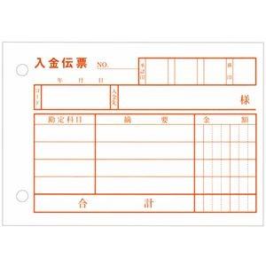 （まとめ） TANOSEE 入金伝票 B7ヨコ型 100枚 1冊 〔×60セット〕の画像