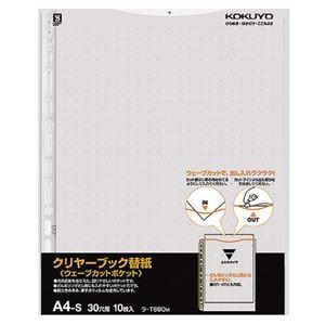 (まとめ) コクヨ クリヤーブック(クリアブック)(ウェーブカットポケット)用替紙 A4タテ 2・4・30穴 グレー ラ-T880M 1パック(10枚) 〔×15セット〕