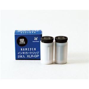 （まとめ） シヤチハタ Xスタンパー 補充インキカートリッジ 顔料系 ネームペン用 黒 XLR-GP 1パック（2本） 〔×30セット〕
