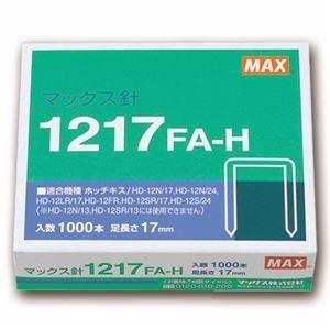 (まとめ) マックス ホッチキス針 大型12号シリーズ 100本連結×10個入 1217FA-H 1箱 〔×10セット〕