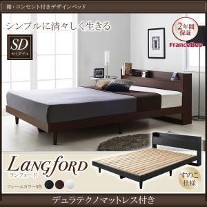 ベッド セミダブル〔Langford〕〔デュラテクノマットレス付き〕ホワイト 棚・コンセント付きデザインベッド〔Langford〕ランフォードすのこ仕様