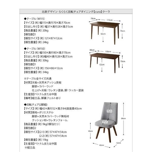 5点セットA（テーブルW115 + チェア×4）〔Cura〕〔テーブルカラー〕ブラウン〔チェアカラー〕ライトグレー 北欧デザイン 【CERABILL】 らくらく回転チ...