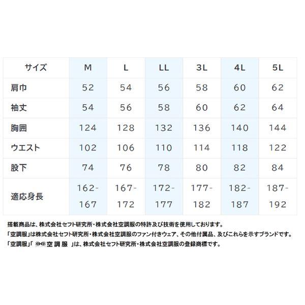 1-9820 空調服 R 綿・ポリ混紡製 空調つなぎ服 FAN2200G・CBB500