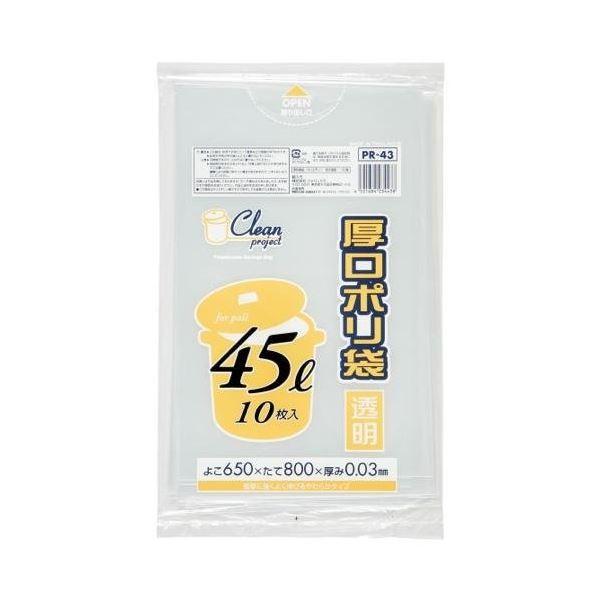 厚口ポリ袋45L 10枚入03LD透明 PR43 〔（60袋×5ケース）合計300袋セット〕 38-290