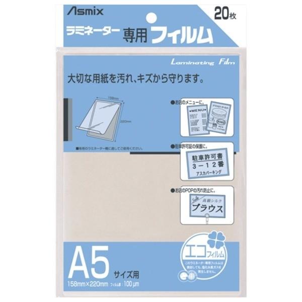 ディズニーコレクション (業務用100セット) アスカ ラミネートフィルム BH-112 A5 20枚 通販 アスカ ラミネートフィルム 100μ 写真2L判サイズ 100枚 F1024