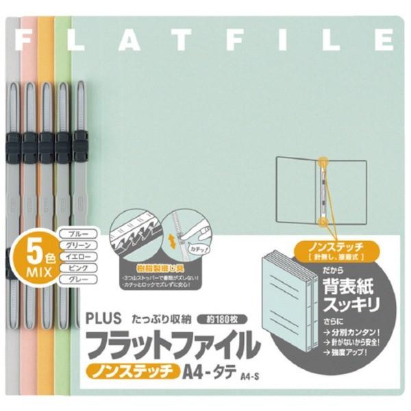 (業務用100セット) プラス フラットファイル/紙バインダー 〔A4/2穴 5冊〕 5色パック 025NP