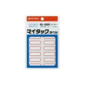 マイタックラベル一般用 ニチバン 【通販モノタロウ】 : ニチバン マイタック ラベル 無地 8×20mm ML-6 : 文房具