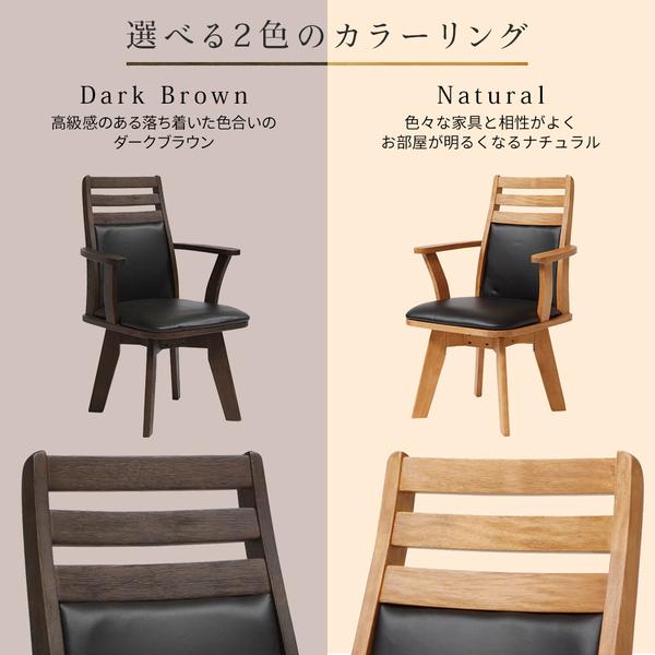ダイニングチェア 幅57.5cm 360度回転 木製 肘付き PVC ブラッシング
