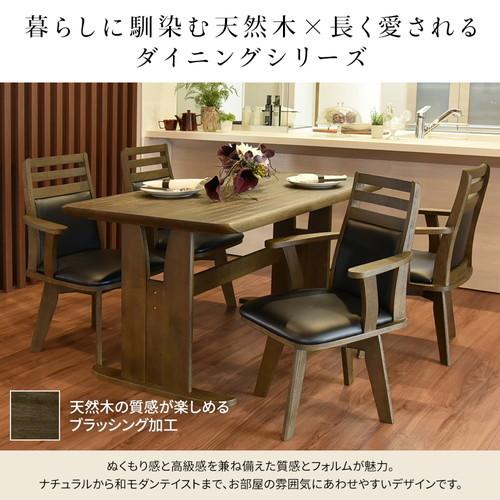 天然木 360度回転 ダイニングチェア ダイニングチェア 幅57.5cm 360度回転 木製 肘付き PVC ブラッシング