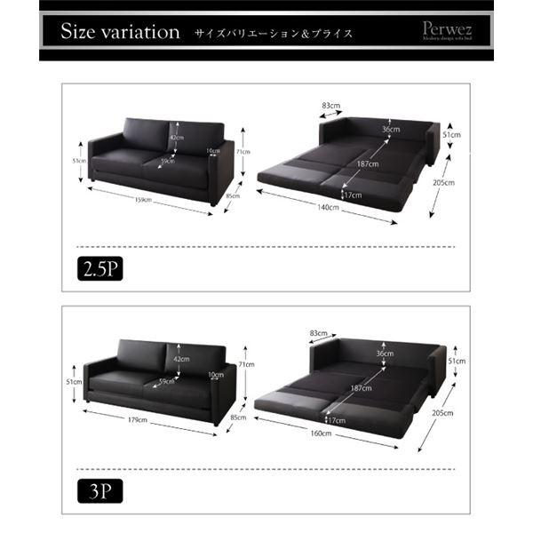 ソファーベッド 3人掛け180cm〔Perwez〕ブラック ふたり寝られるモダン