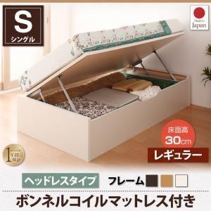 収納ベッド シングル 横開き ヘッドレス 深さレギュラー〔ボンネルコイルマットレス付き〕フレームカラー：ナチュラル ショート丈ガス圧式跳ね...〔代引不可〕