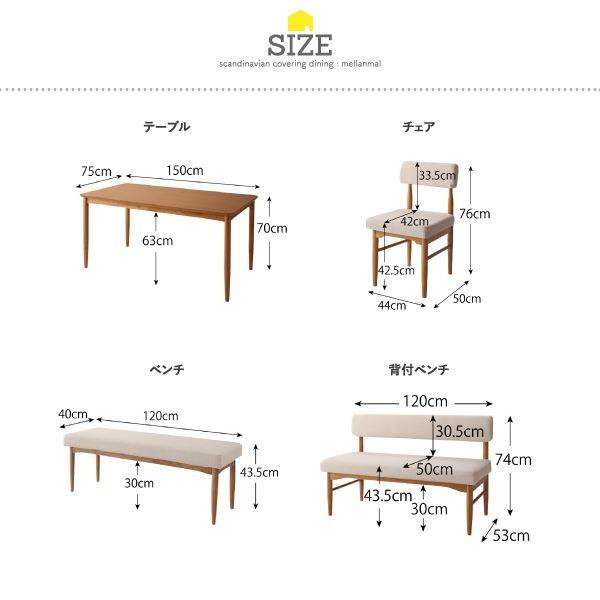 4点セット(テーブル+チェア2脚+ベンチ1脚) 幅150cm テーブルカラー：ナチュラル 【お買い得】 チェアカラー：アイボリー ベンチカラー：グ...〔代引不可〕