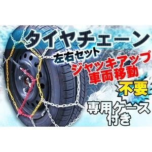 ワンタッチ簡単チェーン 雪だるまくん スノーチェーン9mm タイヤサイズ