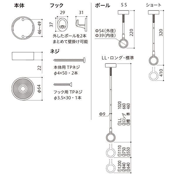 ホスクリーン SPDS-W ホワイト [2本セット]〔0004-00686〕の画像