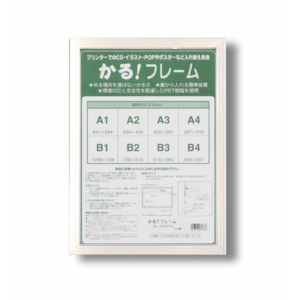 ダイアログボックス枠組み お知らせ写真立て B1 内寸：1030×728粍 白いこと 飾りつけ吊りひも付き添い人 向こう正面：UV切り捨てるPET 5008 かる 枠組み 額 日本画-楽器、手芸、コレクション-美術、工芸品