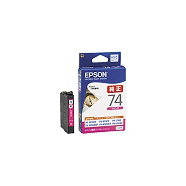 (業務用10セット) 〔純正品〕 EPSON エプソン インクカートリッジ 〔ICM74 マゼンタ〕 標準