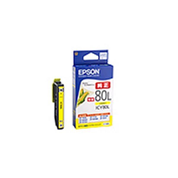 業務用5セット) 〔 純正品 〕 EPSON エプソン インクカートリッジ