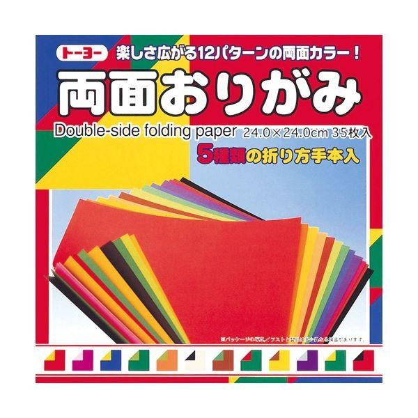 （まとめ） トゥーヨー 両面滓がみ 4016 24.0珊〔×20仕掛ける〕 画材、アート用品-おりがみ