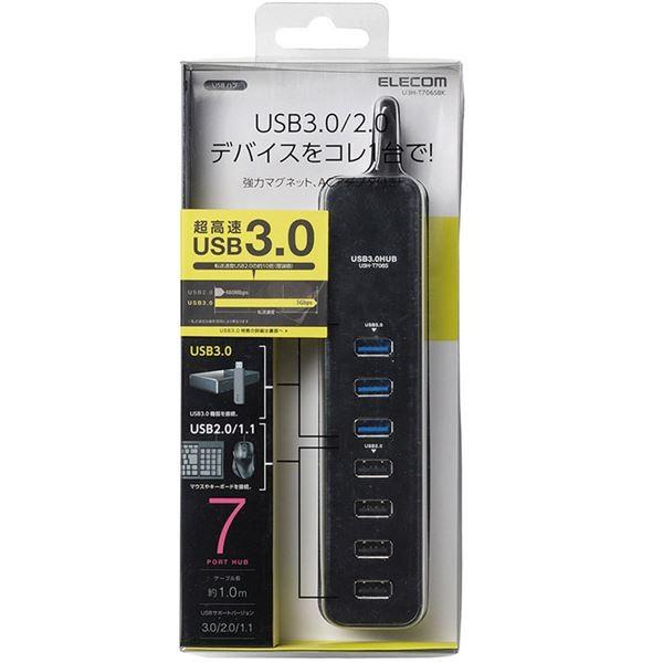 エレコム USB3.0こしき/磁石付/セルフパワー・バスパワー共用/7界面/黒いこと U3H-T706SBK