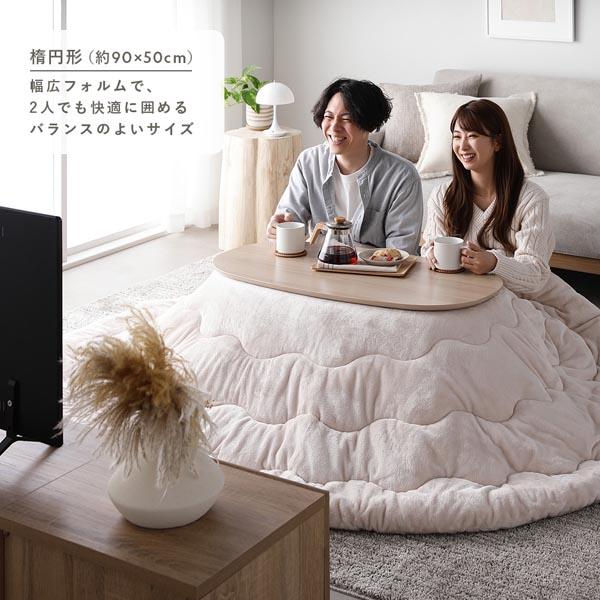 こたつ 折りたたみテーブル 単品 楕円形 約90×50cm ウォルナット