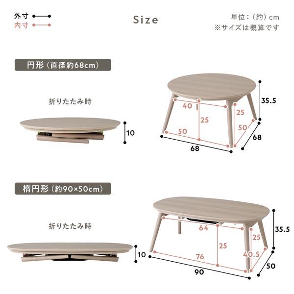 こたつ 折りたたみテーブル 単品 楕円形 約90×50cm ホワイトウォッシュ