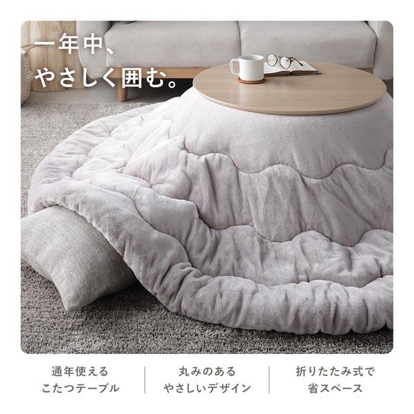 こたつ 折りたたみテーブル 単品 楕円形 約90×50cm ホワイトウォッシュ