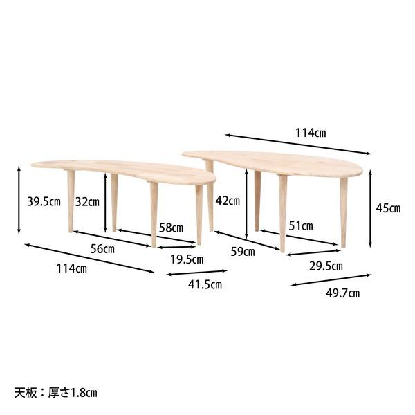 ローテーブル センターテーブル 約幅114cm 大小2台セット ナチュラル 