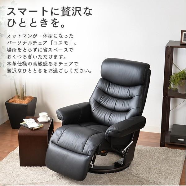 【新品訳あり】 リクライニングチェア 幅88.5cm 1人掛け 本革 フットレスト 肘付き 木製 フレーム ウレタン スチール リビング ダイニング〔代引不可〕 【MY1105272480】(39948円)