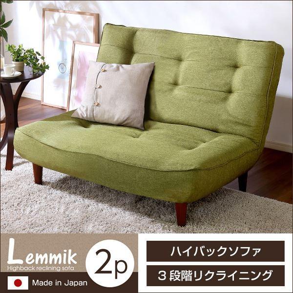 ハイバックソファー/ローソファー 〔2人掛け ネイビー〕 幅約120cm 脚