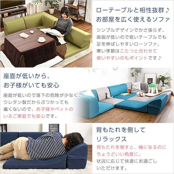 ローソファー 〔コーナー付き 3人掛け 同色2セット グリーン〕 座面7.5