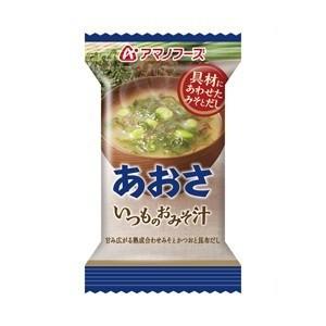 〔まとめ買い〕アマノフーズ いつものおみそ汁 あおさ 8g（フリーズドライ） 60個（1ケース）〔代引不可〕｜shop-easu01