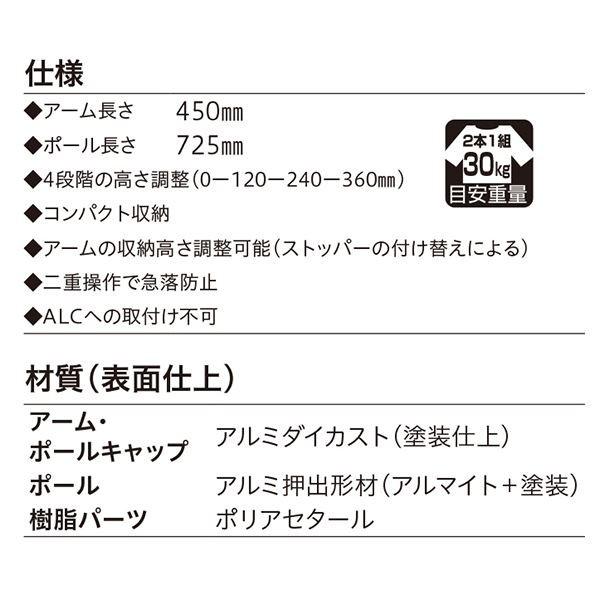 ホスクリーン GP-45-ST ステンレスカラー [1組(2本)入]〔0004-00267〕の画像