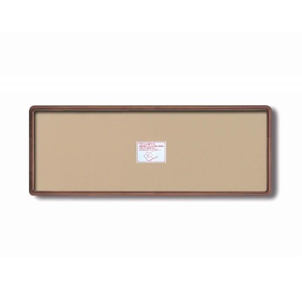 〔 長方形額 〕 木製額 高級角丸木製長方形額 900×300mm ブラウン 縦横兼用額 前面アクリル仕様 額 額縁 フレーム