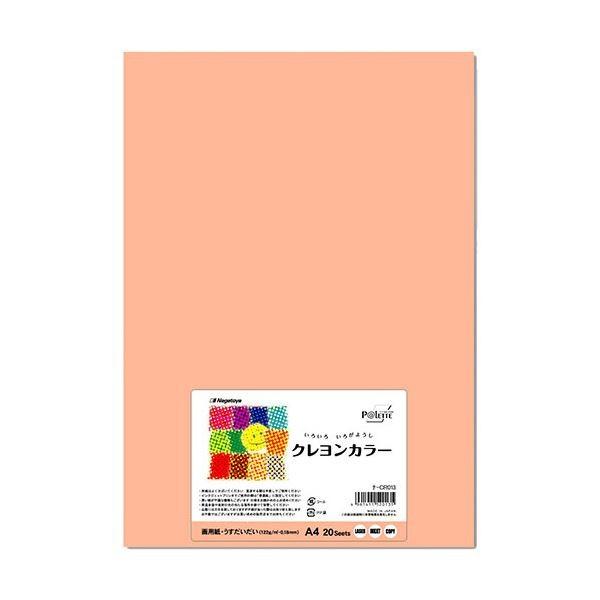 （まとめ） 長門屋バス発着場 いろいろ色カートリッジペーパークレヨン色つや A4 うすだいだい ナ-CR013 1容器に並べる（20枚） 〔×10仕掛ける〕 色画用紙-楽器、手芸、コレクション