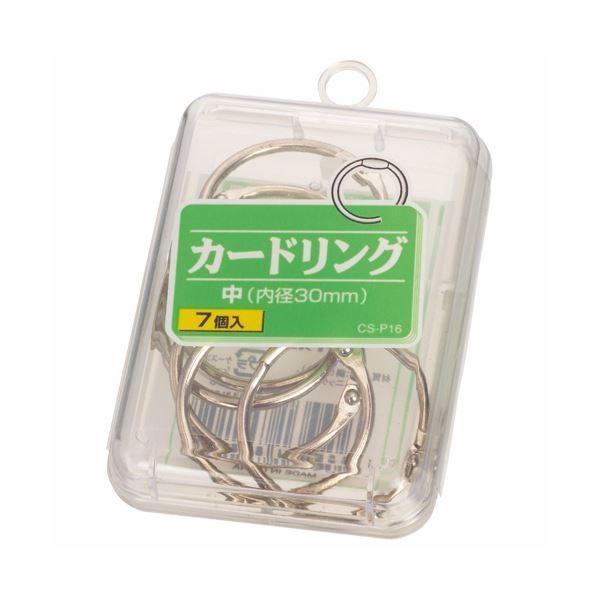 （まとめ） ライオン事務器 カードリング 中直径30mm CS-P16 1箱（7個） 〔×30セット〕 まとめ) ライオン事務器 カードリング 中直径30mm CS-P16 1箱（7個） 〔
