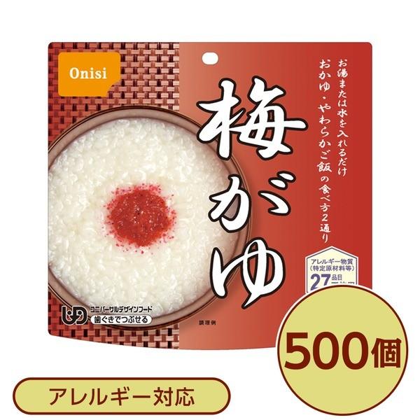 〔尾西食品〕 アルファ米/保存食 〔梅がゆ 500個セット〕 日本災害食認証 日本製 〔非常食 企業備蓄 防災用品〕