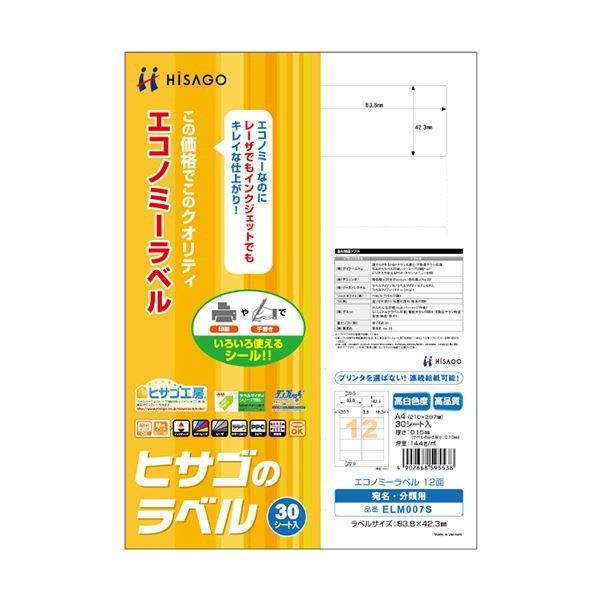 （まとめ）ヒサゴ エコノミーラベル A4 12面83.8×42.3mm 角丸 ELM007S 1冊(30シート) 〔×5セット〕