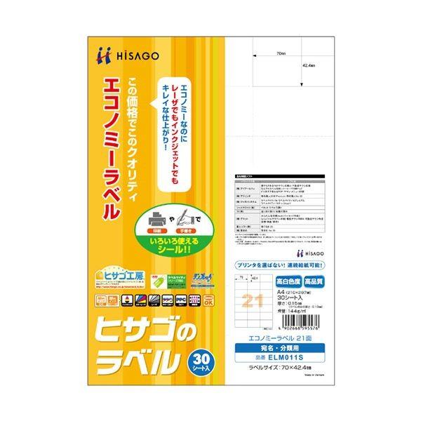 （まとめ）ヒサゴ エコノミーラベル A4 21面70×42.4mm ELM011S 1冊(30シート) 〔×5セット〕