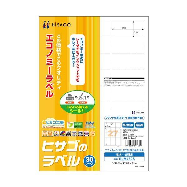 （まとめ）ヒサゴ エコノミーラベル A4 27面62×31mm 四辺余白 角丸 ELM030S 1冊(30シート) 〔×5セット〕