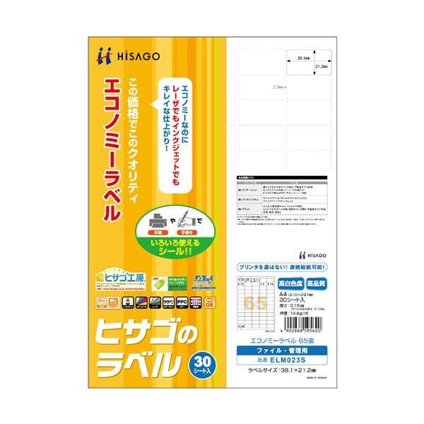 （まとめ）ヒサゴ エコノミーラベル A4 65面38.1×21.2mm 四辺余白 角丸 ELM023S 1冊(30シート) 〔×5セット〕