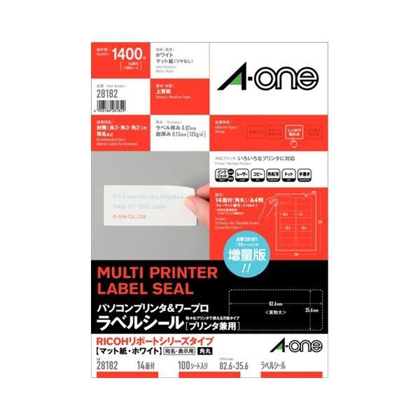 （まとめ）エーワンパソコンプリンタ＆ワープロラベルシール[兼用] つや消し紙・白いこと A4判 RICOH印字機 14面 82.6×35.6粍28182 1冊(100居敷き) 〔×2仕かける〕